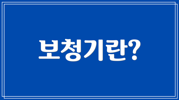 보청기란?