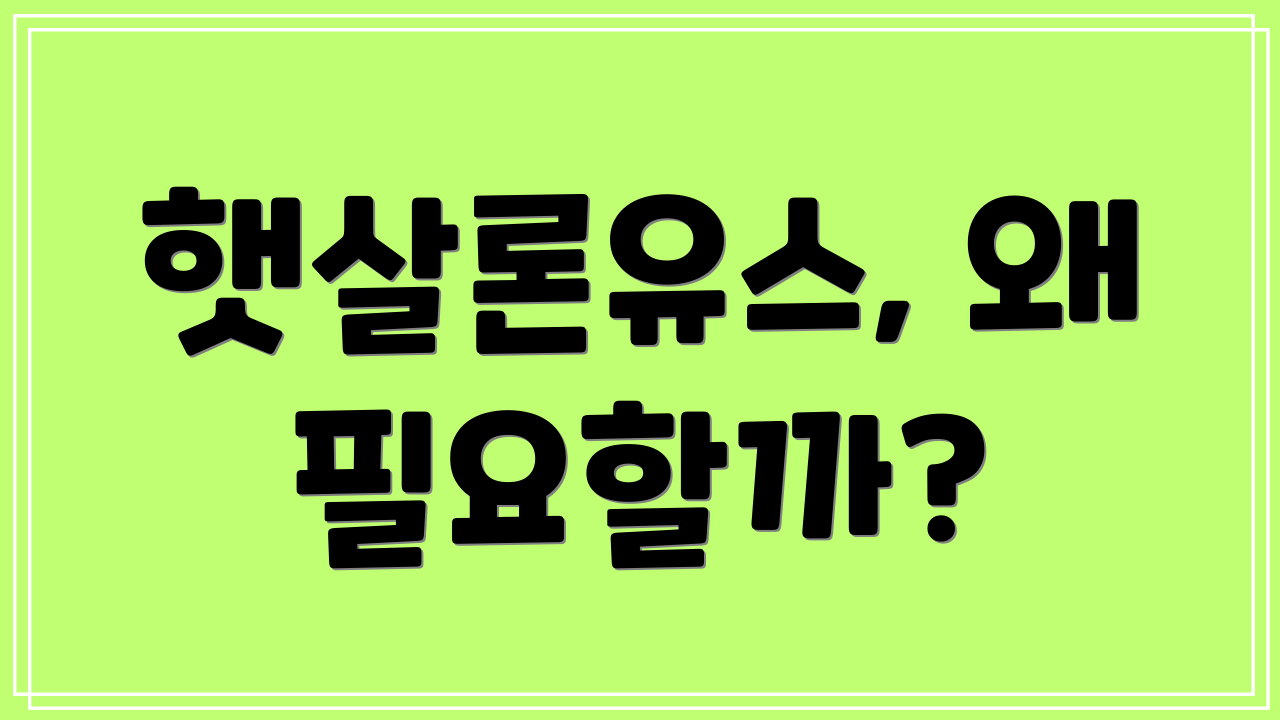 햇살론유스, 왜 필요할까?