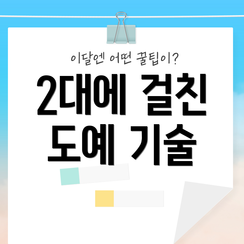 2대에 걸친 도예 기술