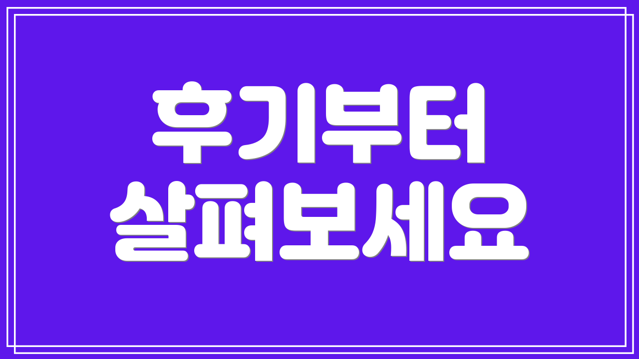 후기부터 살펴보세요