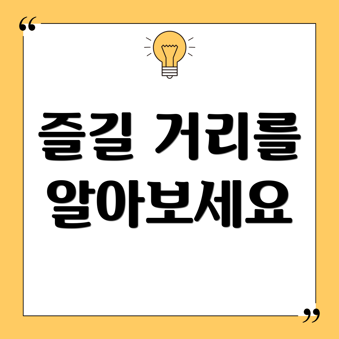 즐길 거리를 알아보세요