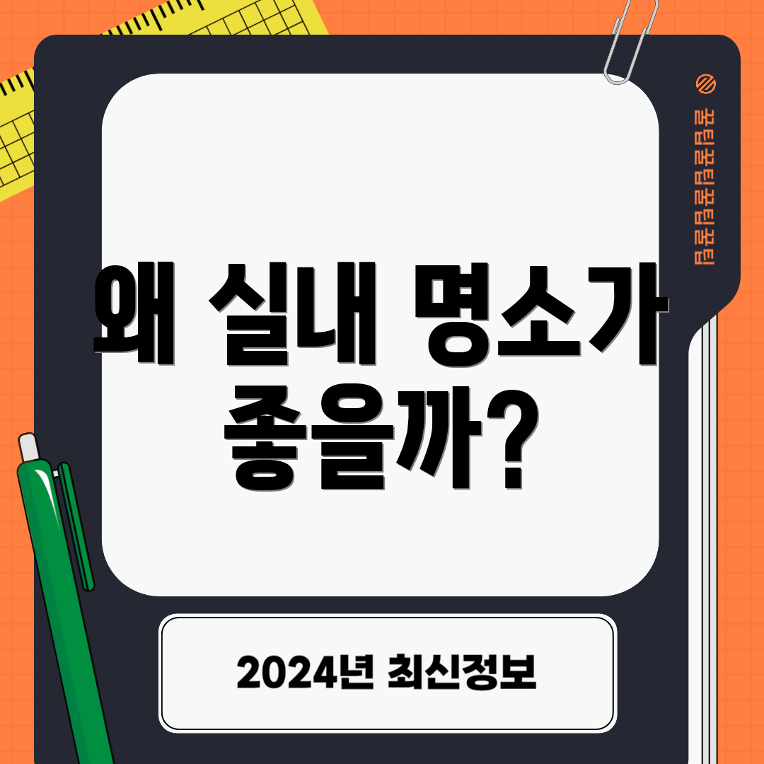 왜 실내 명소가 좋을까?