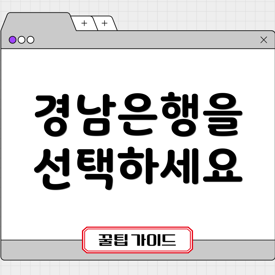 경남은행을 선택하세요