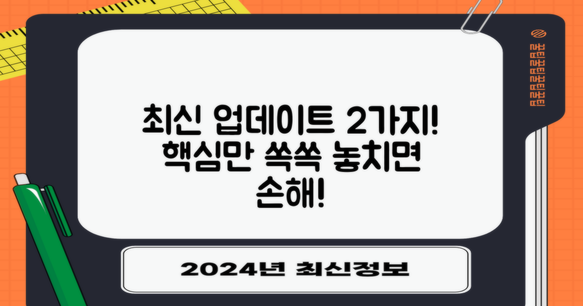 2가지 최신 업데이트