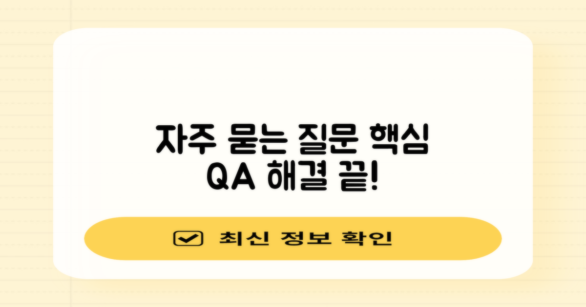 자주 묻는 질문