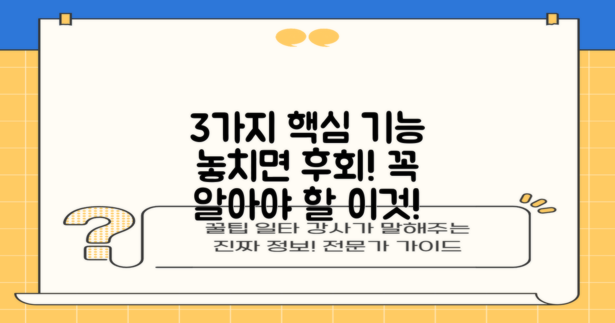 3가지 핵심 기능